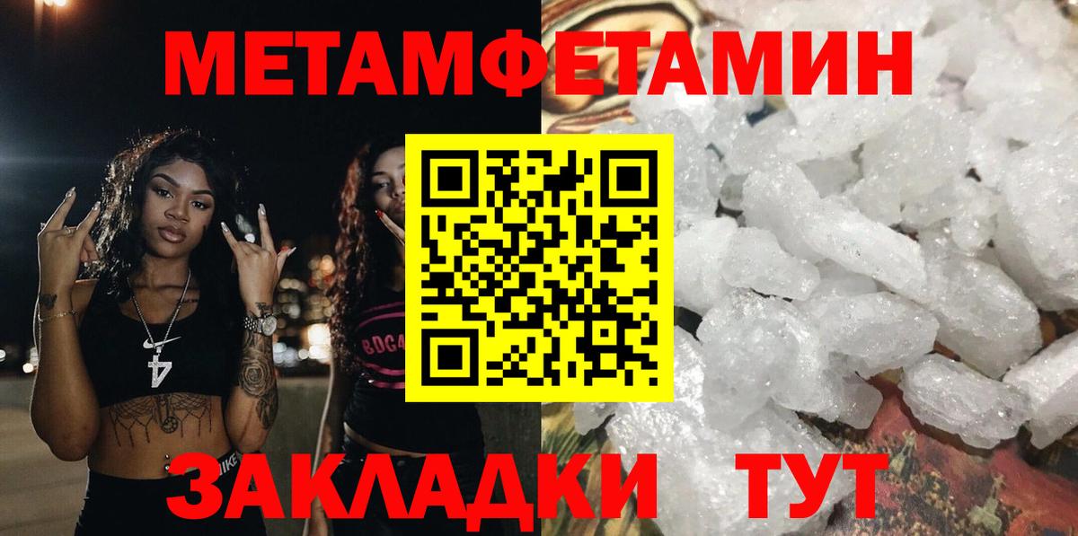 АМФЕТАМИН Розовый Узловая