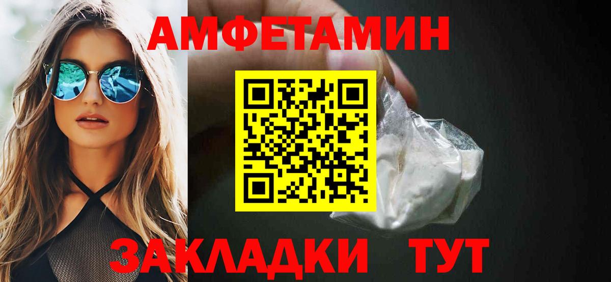 Узловая  АМФЕТАМИН VHQ  АМФ  Вход с VPN  Amphetamine 