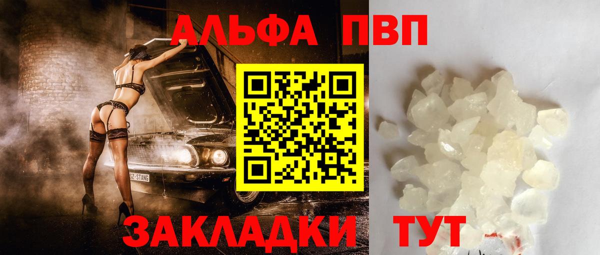 Alpha-PVP мука Узловая