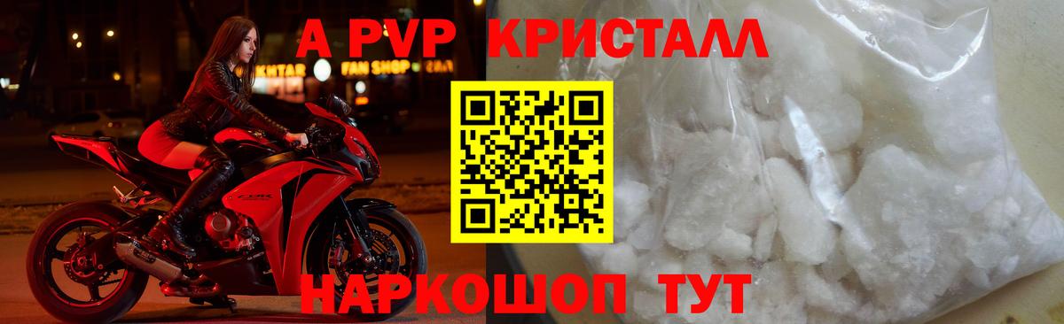 Alpha PVP VHQ  А ПВП VHQ  магазин продажи   Узловая  Вход с VPN  Alfa_PVP СК КРИС  Alfa_PVP 