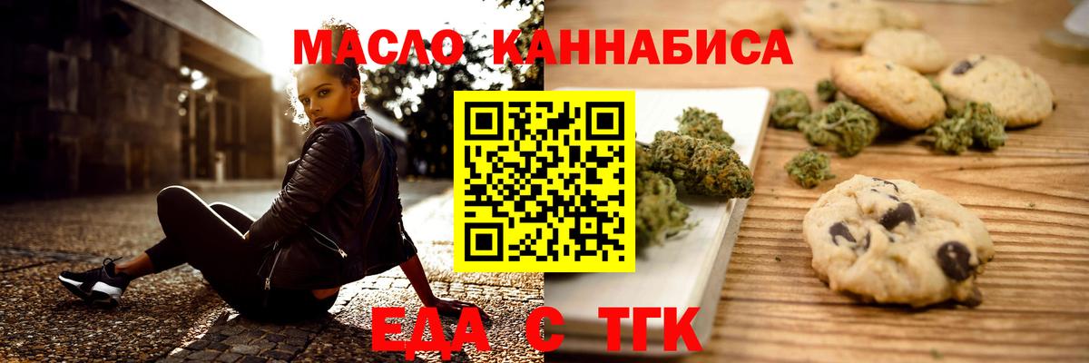 Узловая  Cannafood марихуана  Вход с VPN 