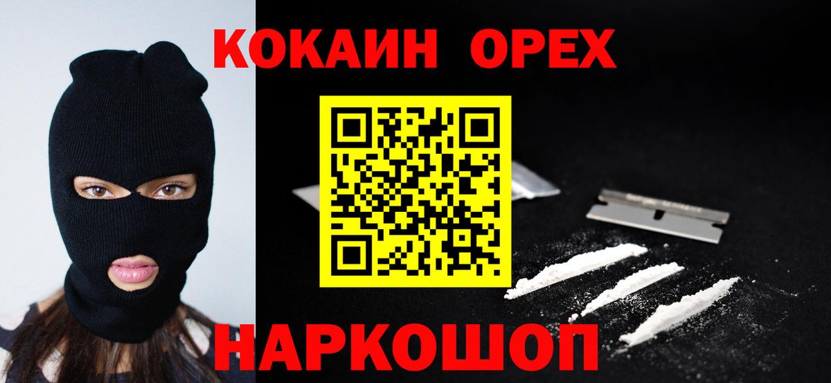 Кокаин  Кокаин Боливия  Вход с VPN  Узловая 