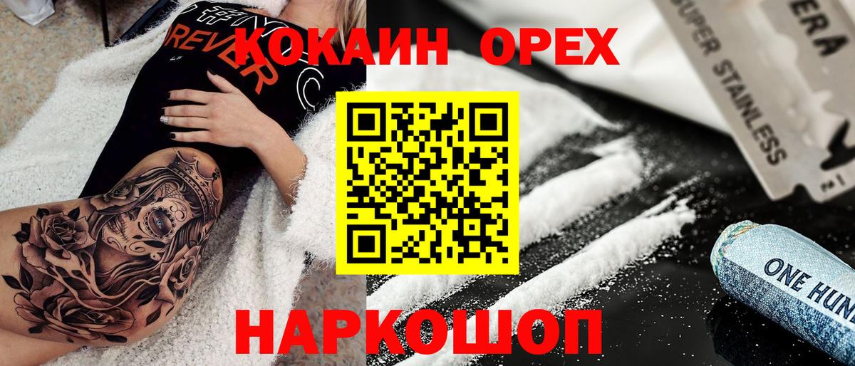 КОКАИН Эквадор Узловая