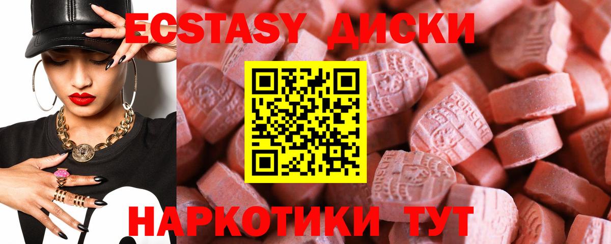   ссылка  Ecstasy Cube  Вход с VPN  Ecstasy  ЭКСТАЗИ 300 mg  Узловая 
