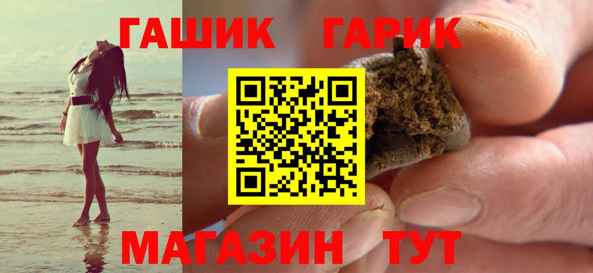 ГАШ hashish Узловая