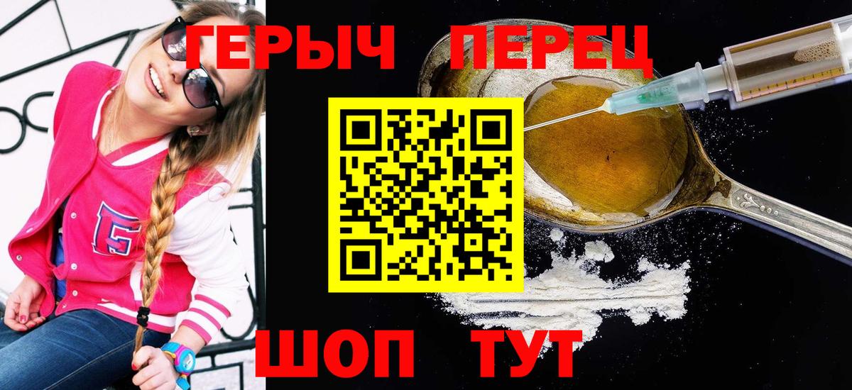 Героин гречка  Вход с VPN  Узловая 
