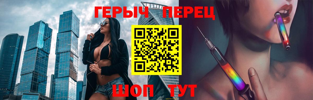 Героин гречка Узловая