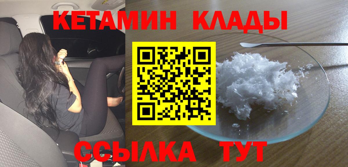 дарк нет телеграм  КЕТАМИН ketamine    ONION  Узловая  Вход с VPN  КЕТАМИН VHQ 