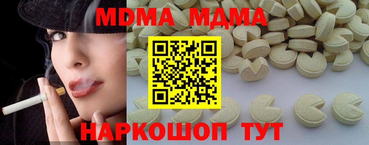 Узловая  MDMA  МДМА Molly  Вход с VPN  MDMA crystal 