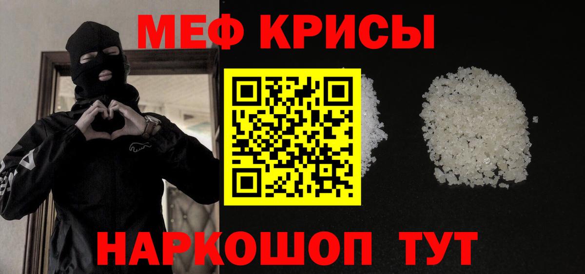 МЕФ  mega маркетплейс  Меф  Вход с VPN  Узловая  МЯУ-МЯУ кристаллы 