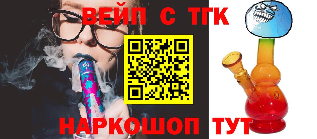 Дистиллят ТГК Wax  Вход с VPN  Узловая 