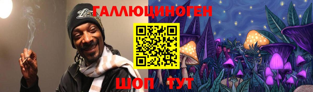 Галлюциногенные грибы ЛСД Узловая